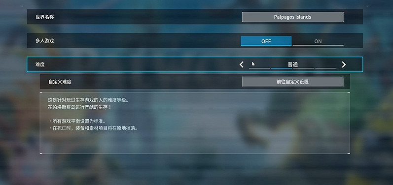 《幻獸帕魯》孵化速度更改方法