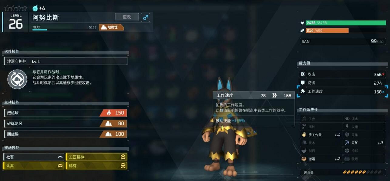 《幻獸帕魯》四速雲海鹿合成配方 《幻獸帕魯》四速雲海鹿合成配方