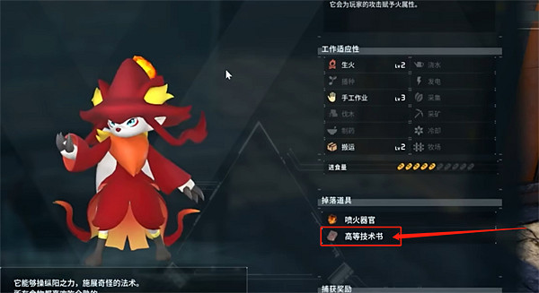 《幻獸帕魯》科技書獲取方法 《幻獸帕魯》科技書獲取方法