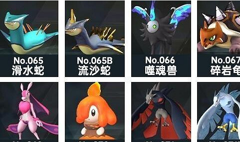 《幻獸帕魯》騰炎龍檔次介紹 《幻獸帕魯》騰炎龍檔次介紹