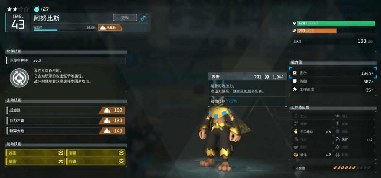 《幻獸帕魯》四速雲海鹿合成配方 《幻獸帕魯》四速雲海鹿合成配方