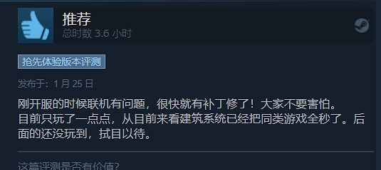 縫合怪遊戲的天下!《霧鎖王國》獲Steam“特別好評” 縫合怪遊戲的天下!《霧鎖王國》獲Steam“特別好評”