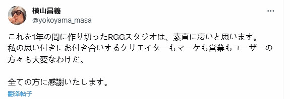橫山昌義曬出《人中之龍8》等實體版照片:感謝你們所有人 橫山昌義曬出《人中之龍8》等實體版照片:感謝你們所有人