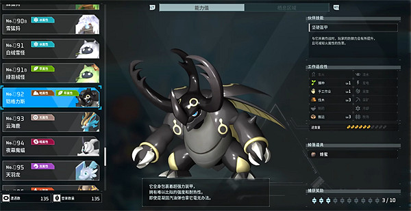 《幻獸帕魯》鎧格力斯配種公式一覽 《幻獸帕魯》鎧格力斯配種公式一覽