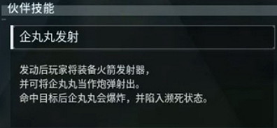 《幻獸帕魯》企丸丸位置介紹 《幻獸帕魯》企丸丸位置介紹