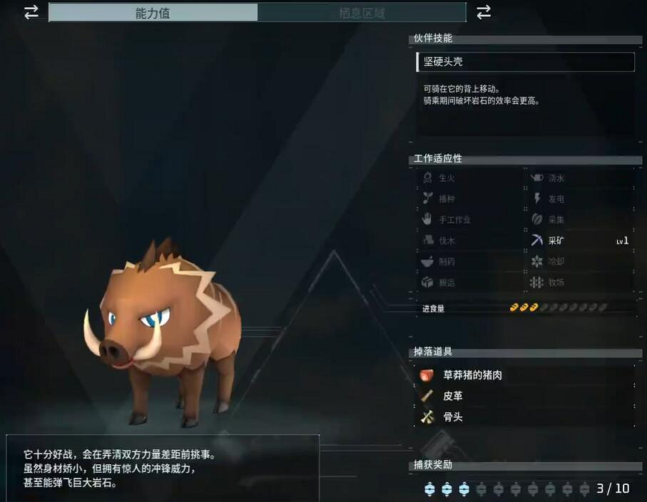 《幻獸帕魯》草莽豬配種公式一覽