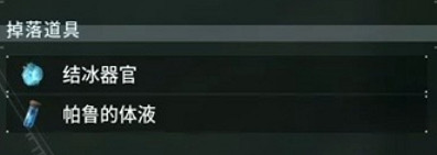 《幻獸帕魯》企丸丸位置介紹 《幻獸帕魯》企丸丸位置介紹