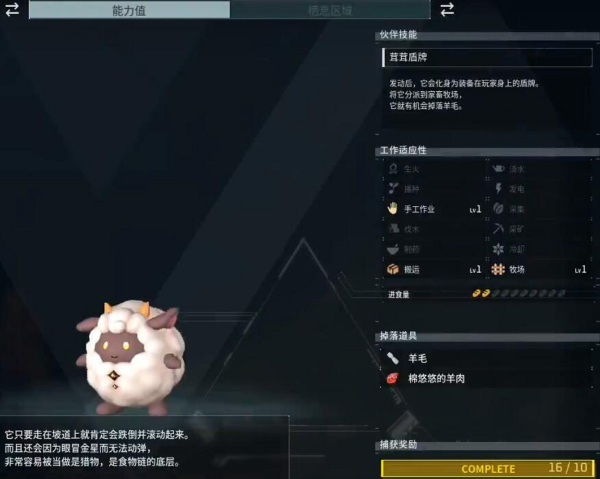 《幻獸帕魯》棉悠悠配種公式一覽