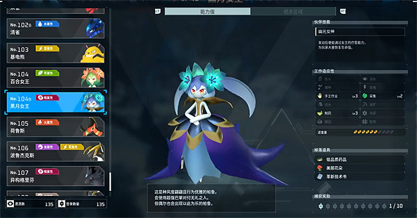 《幻獸帕魯》黑月女王配種公式一覽 《幻獸帕魯》黑月女王配種公式一覽