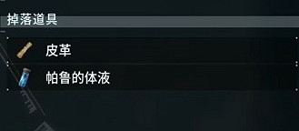 《幻獸帕魯》沖浪鴨位置介紹 《幻獸帕魯》沖浪鴨位置介紹