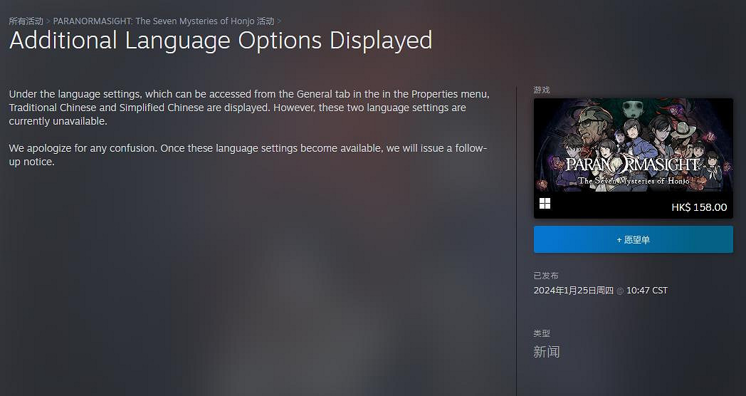 Steam好評如潮 《PARANORMASIGHT:本所七大不可思議》將增加中文支援 Steam好評如潮 《PARANORMASIGHT:本所七大不可思議》將增加中文支援