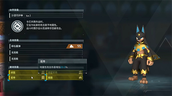 《幻獸帕魯》中後期實用帕魯推薦