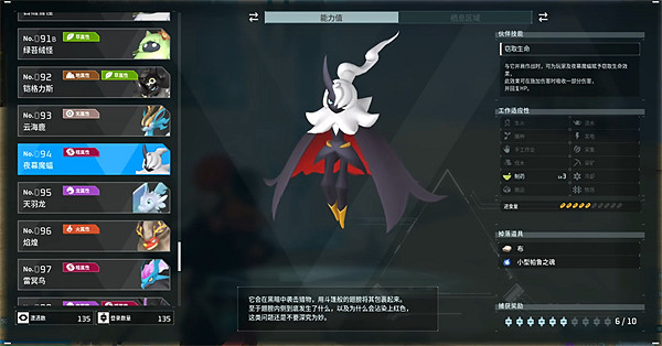 《幻獸帕魯》夜幕魔蝠配種公式一覽 《幻獸帕魯》夜幕魔蝠配種公式一覽