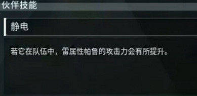 《幻獸帕魯》伏特喵位置介紹 《幻獸帕魯》伏特喵位置介紹