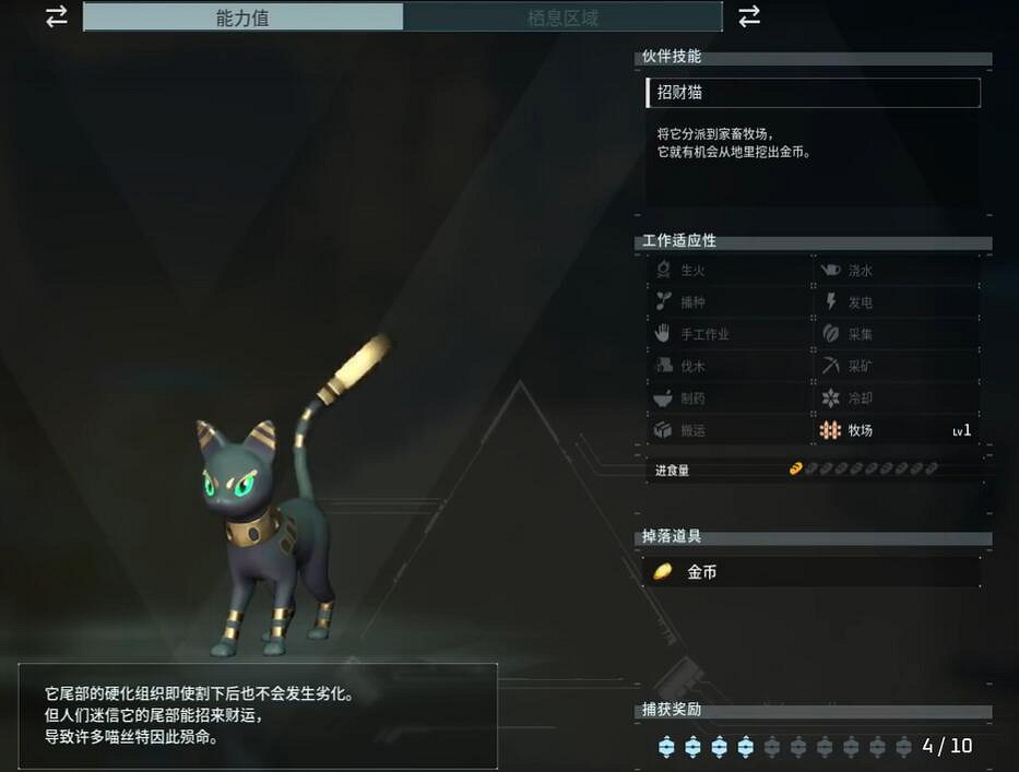 《幻獸帕魯》喵絲特配種公式一覽 《幻獸帕魯》喵絲特配種公式一覽