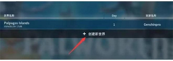 《幻獸帕魯》多進人方法 《幻獸帕魯》多進人方法
