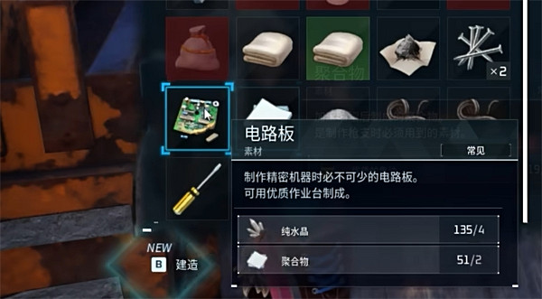 《幻獸帕魯》電路板製作方法 《幻獸帕魯》電路板製作方法