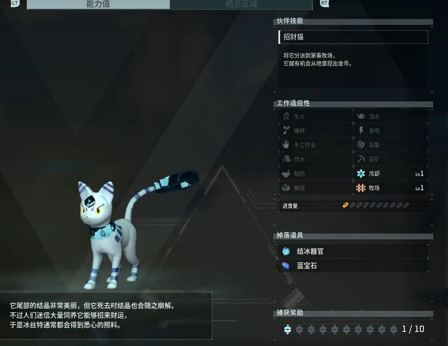 《幻獸帕魯》冰絲特配種公式一覽 《幻獸帕魯》冰絲特配種公式一覽