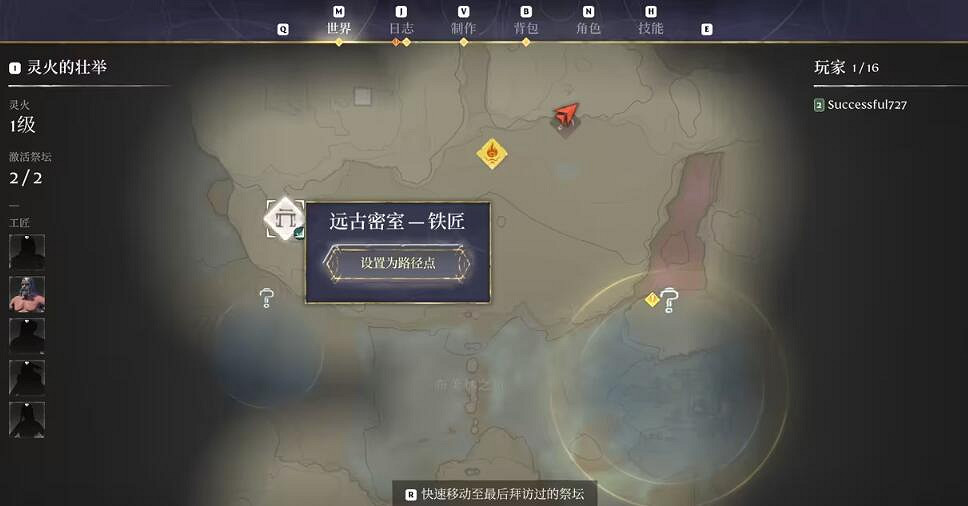 《霧鎖王國》遠古密室鐵匠位置分享 《霧鎖王國》遠古密室鐵匠位置分享