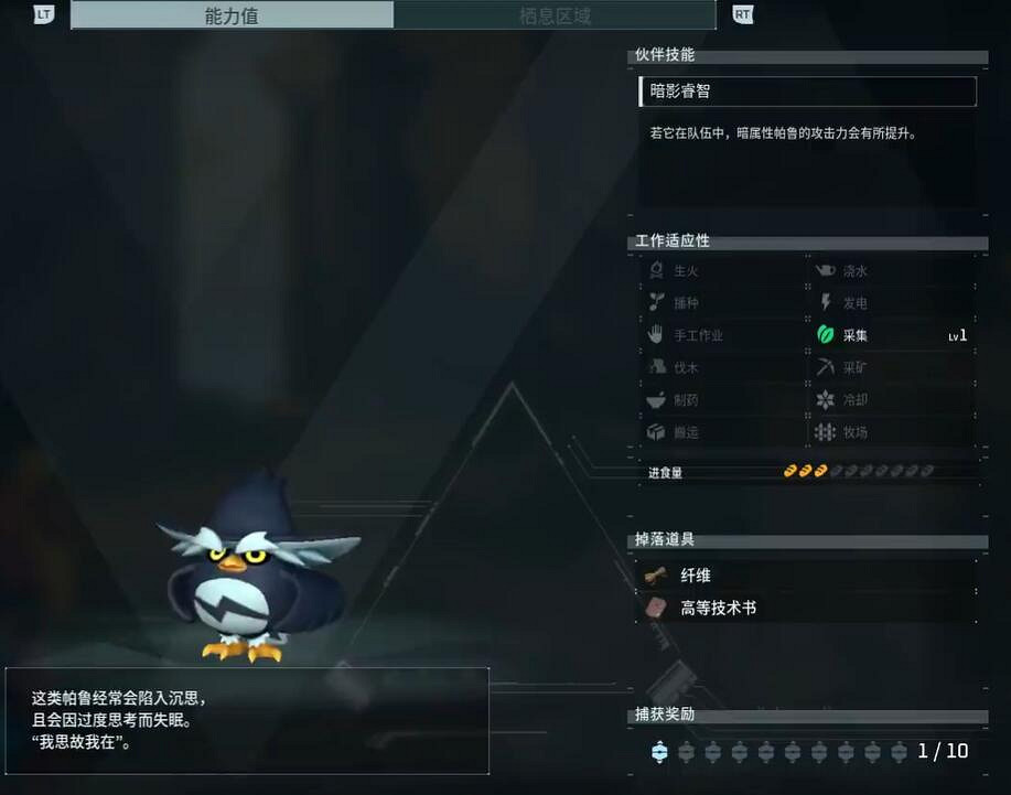 《幻獸帕魯》啼卡爾配種公式一覽 《幻獸帕魯》啼卡爾配種公式一覽