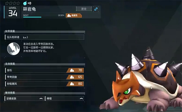 《幻獸帕魯》石頭獲取方法