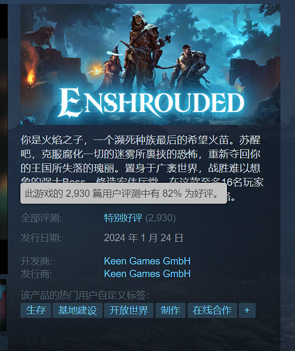 縫合怪遊戲的天下!《霧鎖王國》獲Steam“特別好評” 縫合怪遊戲的天下!《霧鎖王國》獲Steam“特別好評”