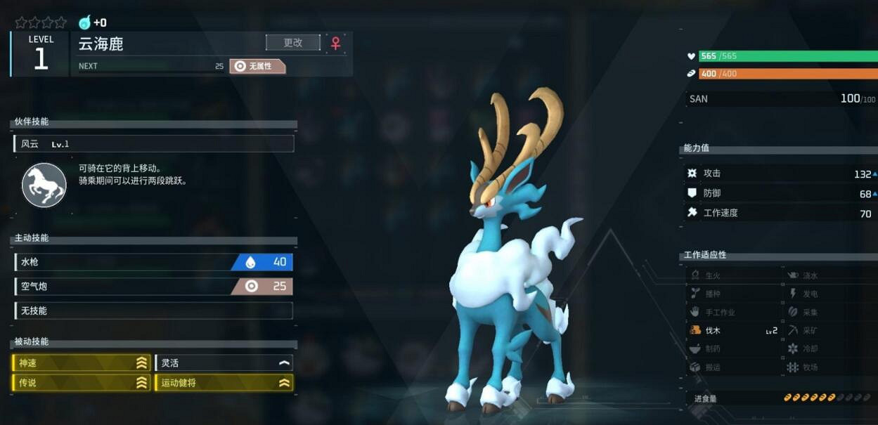 《幻獸帕魯》四速雲海鹿合成配方 《幻獸帕魯》四速雲海鹿合成配方