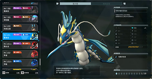 《幻獸帕魯》覆海龍配種公式一覽 《幻獸帕魯》覆海龍配種公式一覽