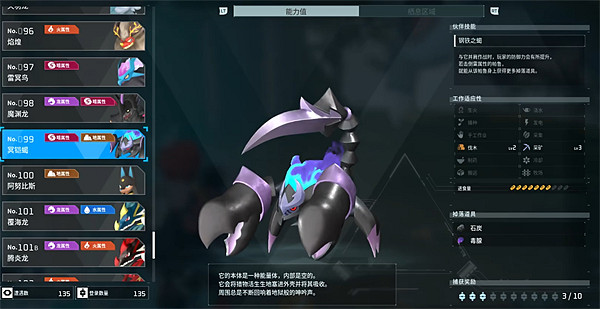 《幻獸帕魯》冥鎧蠍配種公式一覽 《幻獸帕魯》冥鎧蠍配種公式一覽