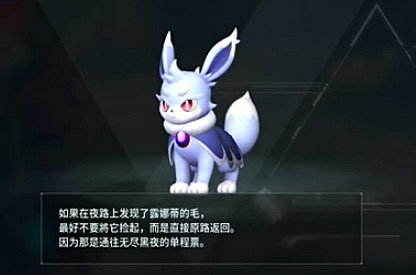 《幻獸帕魯》露娜蒂位置介紹