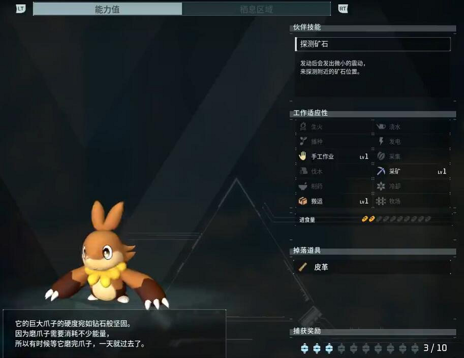 《幻獸帕魯》遁地鼠配種公式一覽