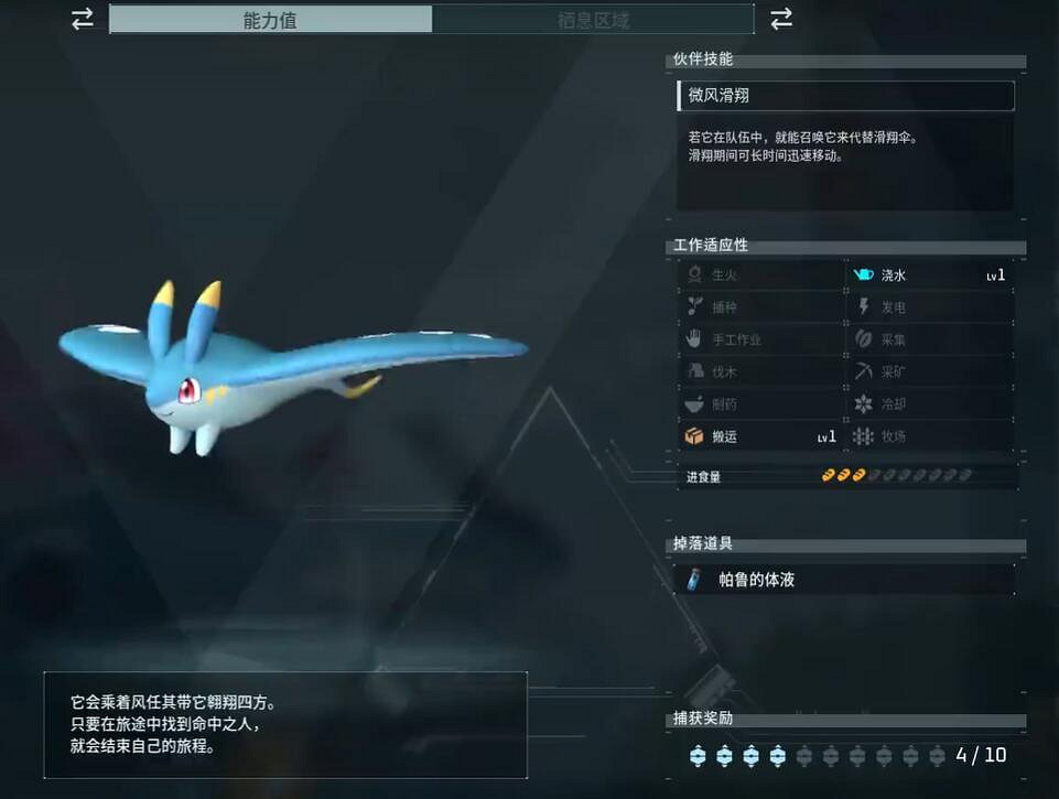 《幻獸帕魯》魯米兒配種公式一覽 《幻獸帕魯》魯米兒配種公式一覽