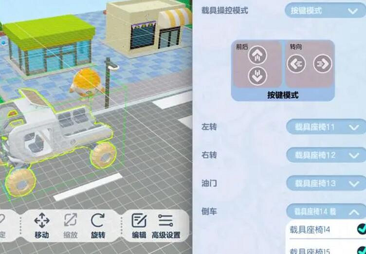 蛋仔派對載具怎麽用 蛋仔派對載具怎麽用