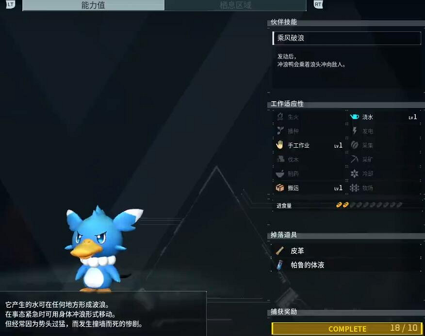 《幻獸帕魯》沖浪鴨配種公式一覽 《幻獸帕魯》沖浪鴨配種公式一覽