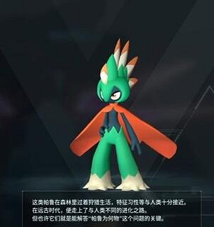 《幻獸帕魯》羽箭射手前期配種方法