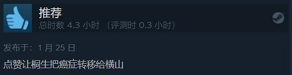 《人中之龍8》Steam特別好評：情懷拉滿 全面升級 畫面很棒