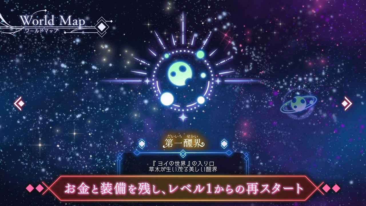 日本一《星之深淵酒吧》第二彈預告 2月29日發售 日本一《星之深淵酒吧》第二彈預告 2月29日發售