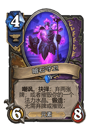 《爐石戰記》深入深岩之洲新卡一覽 《爐石戰記》深入深岩之洲新卡一覽