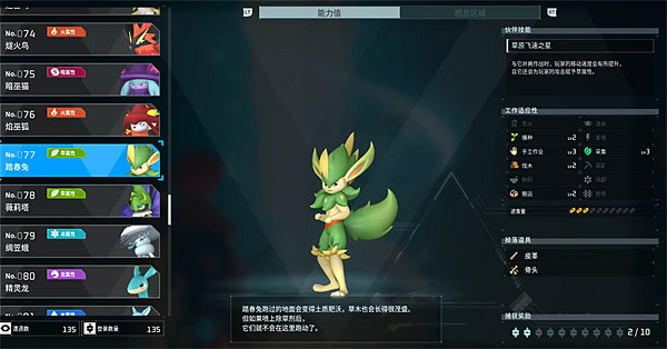 《幻獸帕魯》踏春兔配種公式一覽 《幻獸帕魯》踏春兔配種公式一覽