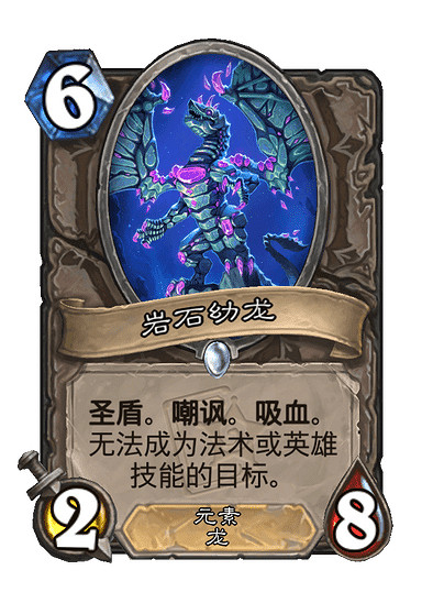 《爐石戰記》深入深岩之洲新卡一覽 《爐石戰記》深入深岩之洲新卡一覽