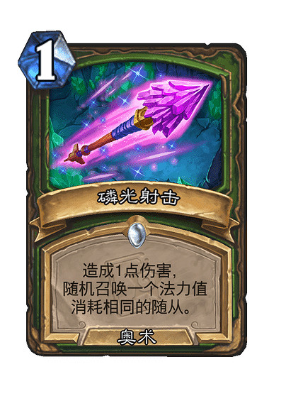 《爐石戰記》深入深岩之洲新卡一覽 《爐石戰記》深入深岩之洲新卡一覽