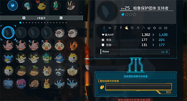 《幻獸帕魯》融合方法介紹 《幻獸帕魯》融合方法介紹