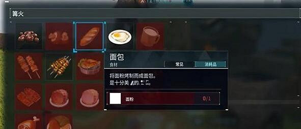 《幻獸帕魯》吃東西方法 《幻獸帕魯》吃東西方法