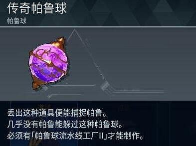 《幻獸帕魯》抓精靈方法 《幻獸帕魯》抓精靈方法