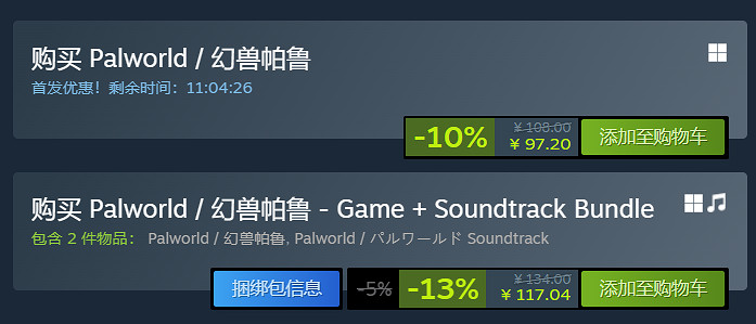 《幻獸帕魯》售賣情況介紹 《幻獸帕魯》售賣情況介紹