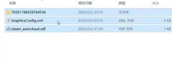 《艾爾登法環》存檔備份教學