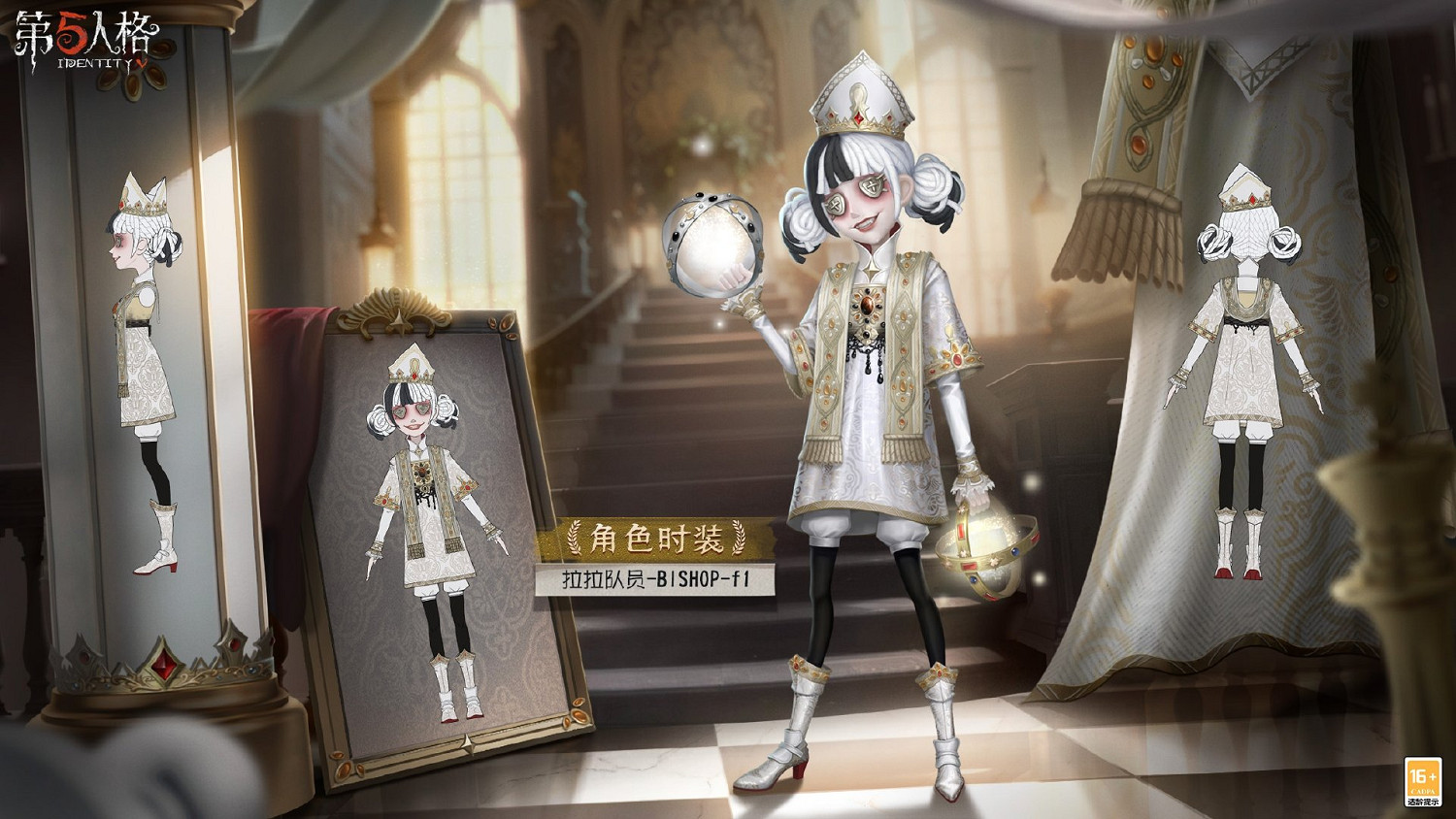 《第五人格》31賽季精華2皮膚有什麽 三十一賽季精華2皮膚介紹 《第五人格》31賽季精華2皮膚有什麽 三十一賽季精華2皮膚介紹