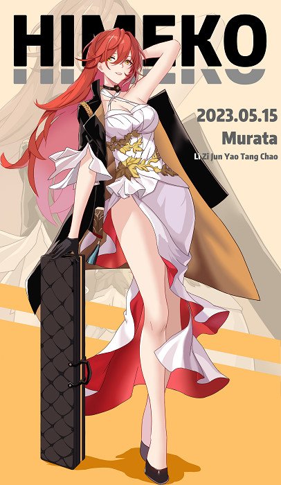 崩壞星穹鐵道姬子培養攻略 崩壞星穹鐵道姬子培養攻略