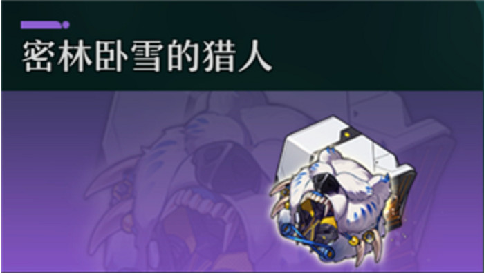 崩壞星穹鐵道全角色遺器搭配推薦 崩壞星穹鐵道全角色遺器搭配推薦