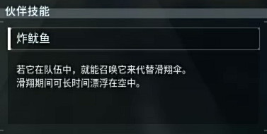 《幻獸帕魯》勾魂魷位置介紹 《幻獸帕魯》勾魂魷位置介紹